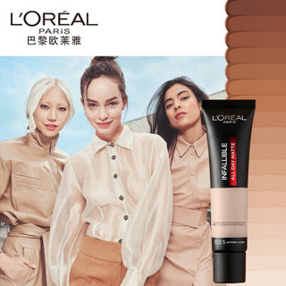 欧莱雅（LOREAL）恒放溢彩持色哑光粉底液 101.5 自然偏黄肤色 35ml（吸油棒粉底液 油皮亲妈 雾面遮瑕）