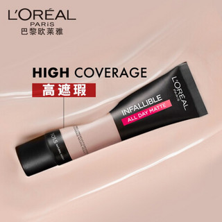 欧莱雅（LOREAL）恒放溢彩持色哑光粉底液 101.5 自然偏黄肤色 35ml（吸油棒粉底液 油皮亲妈 雾面遮瑕）