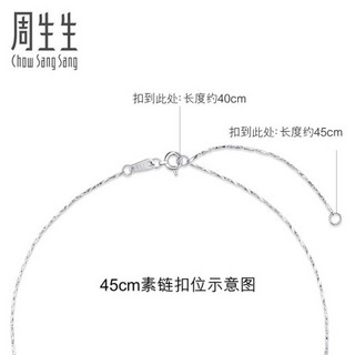 周生生 Pt950铂金项链百搭白金项链男女款 素链锁骨链64088N 计价 40厘米 - 2.78克(含工费350元)