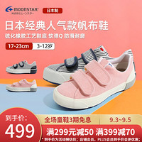 Moonstar月星 日本制进口 2020年新品 手工制儿童休闲鞋帆布鞋男女童运动鞋室内鞋