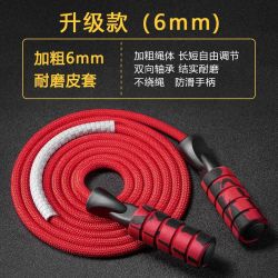 欧康跳绳【升级款/6MM/耐磨皮套】易调节
