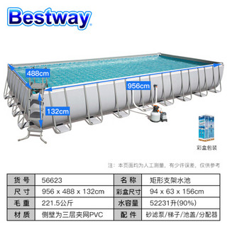 Bestway百适乐 加大型支架成人游泳池 非充气956x488x132cm儿童家庭式（坚韧三层夹网）56623