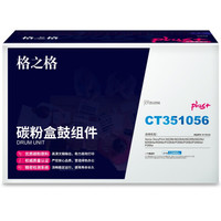 商用格之格CT351056鼓组件NT-DX228plus+黑色适用施乐M228b M268dw系列[送货到桌]