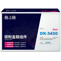 商用格之格DR-3450鼓组件NT-DB3450plus+黑色适用兄弟5580D 5595DN MFC-8530DN 8535DN 8540系列[送货到桌]