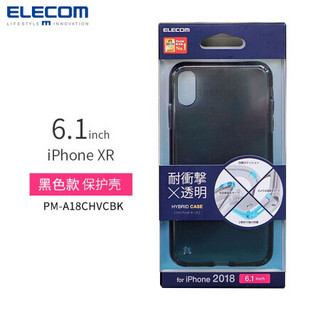 日本 宜丽客（ELECOM）iPhone XR/XS Max手机壳挂绳孔防摔气囊手机壳透明苹果保护套 黑色款 iPhone XR  6.1英寸