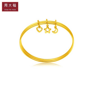 周大福 星月爱心 足金黄金手镯(工费:478计价) EOF115 足金 56mm 约22.35g