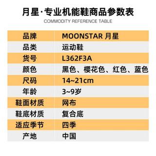 Moonstar月星 2020年四季新款获奖鞋高强机能童鞋儿童运动鞋男女童休闲鞋户外跑鞋小女孩鞋子 红色 内长14cm