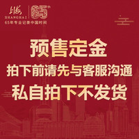 上海牌 SHANGHAI牌 牌手表男正品全自动机械2020新款潮流时尚休闲日历823月牙指针腕表 SH823【预售/单拍不发】