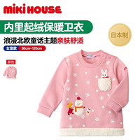 MIKIHOUSE2020新款童装女童长袖卫衣T恤日本制浪漫北欧内里起绒保暖13-5602-456 粉色 110CM