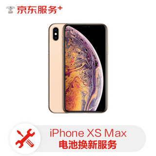 JINGDONG 京东 iPhone XS Max 电池换新原厂电池
