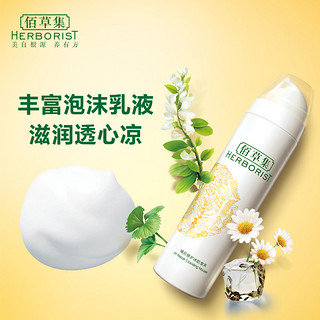 HERBORIST 佰草集 晒后修护冰肌雪芙 200ml