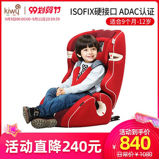 kiwy宝宝汽车儿童安全座椅9个月-12岁安全座椅isofix硬接口SLF123