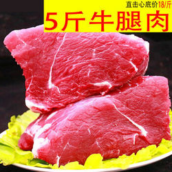 闵家山   整切牛腿肉     500g*5