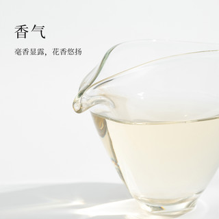 「北路白茶 」特级白牡丹散茶 2020白雪芽福鼎白茶特级白茶50g