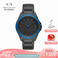 乔治·阿玛尼 GIORGIO ARMANI阿玛尼 ARMANI EXCHANGE 男士休闲时尚钢带石英腕表AX2634