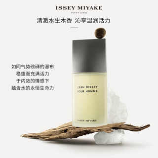 三宅一生（ISSEY MIYAKE）一生之水男士香水礼盒（一生之水男士淡香水75ml+沐浴露100ml）