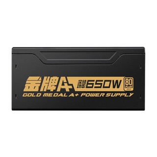 GOLDEN FIELD 金河田 金牌A+系列 750ALG 金牌（90%）全模组ATX电源 650W