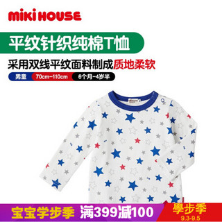 MIKIHOUSE童装秋冬季男女童长袖T恤轻薄柔软吸汗透气百搭打底衫73-5201-260 白色 100CM