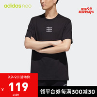 adidas NEO 休闲百搭舒适简约 男款运动短袖跑步训练T恤