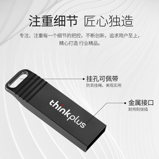 联想ThinkPlus u盘USB3.1 otg系统投标车载高速手机U盘 商务办公学生优盘 USB2.0 32G单口U盘 MU221