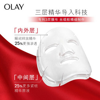 玉兰油（OLAY）新生塑颜臻粹精华修护面膜6片装（红丝缎日本进口面膜，补水保湿提亮肤色护肤品）