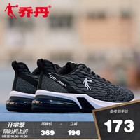 QIAODAN 乔丹 官方旗舰男鞋运动鞋男2020秋季新款减震耐磨气垫跑鞋鞋子轻便跑步鞋男 黑色/煤灰色-230 44