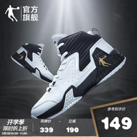 乔丹官方旗舰男鞋篮球鞋2020秋季新款高帮球鞋男士运动鞋减震耐磨篮球战靴 白色/黑色-111 44