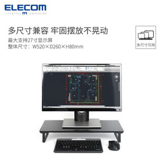 日本elecom电脑显示器桌显示器增高支架置物架底座收纳架保护颈椎屏幕托架 黑色