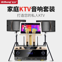 奇声家庭ktv音响组合套装家庭影院智能语音双系统点歌机专业卡拉ok电视唱歌音箱会议音响套装 10寸套装二(适用40-65平)