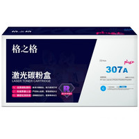 商用格之格CE741A碳粉盒NT-PH741FCplus+兰色适用惠普CP5225 CP5225N CP5225DN系列[送货到桌]