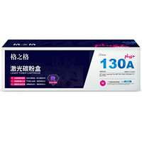 商用格之格CF353A碳粉盒NT-CH353FMplus+红色适用惠普MFP M176 M176FN M177 M177FW系列[送货到桌]