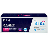 商用格之格CF411碳粉盒NT-CHF411FCplus+兰色适用惠普M452DW DN NW M477FDW DN NW系列[送货到桌]