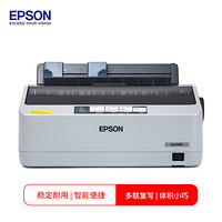 爱普生（EPSON）LQ-520K 80列票据打印机 针式打印机邮政