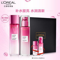 巴黎欧莱雅 L'OREAL PARIS欧莱雅（LOREAL）清润葡萄籽补水水乳护肤套装礼盒(化妆品套装 膜力水+乳液 赠乳液+膜力水)