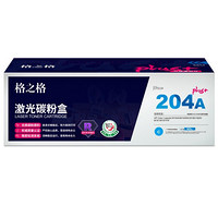 商用格之格CF511A碳粉盒NT-CY204FCplus+兰色适用惠普M154A M180 M181FW系列[送货到桌]