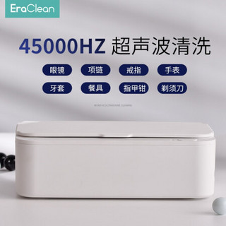 EraClean超声波清洗机家用小型隐形眼镜清洗器手表首饰彩妆玩具表带清洁机 星耀黑