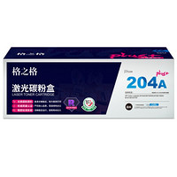 商用格之格CF510A碳粉盒NT-CY204FBKplus+黑色适用惠普M154A M180 M181FW系列[送货到桌]