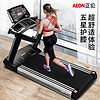 AEON正伦AI60智能家用软跑专利板跑步机 静音加宽跑台电动跑步机 -