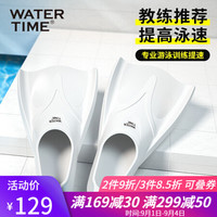 WATERTIME/蛙咚 短脚蹼专业男女成人游泳浮潜水儿童训练蛙泳鸭脚板自由泳硅胶鸭蹼 简约白 XXS