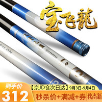 【京JD仓次日达】宝飞龙大爱无疆\云中月28调鱼竿超轻硬黑坑草青鲤鱼竿进口碳素台钓竿大物竿钓联直营店 大爱无疆4.8米+金属杆止