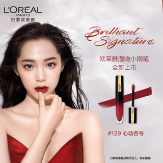 欧莱雅（LOREAL）湿吻小钢笔印迹唇釉 129 心动杏色 6.4ml（水光唇釉 釉而不腻）