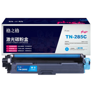 商用格之格TN-285C碳粉盒NT-PB285Cplus+兰色适用兄弟3170CDW 3150CDN 9020CDN 9140CDN 9340系列[送货到桌]