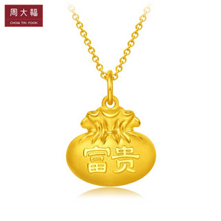 周大福 花开富贵 福袋 足金黄金吊坠(工费:78计价) F222789 足金 约2.70g