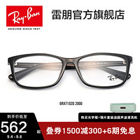 RayBan 雷朋光学镜架男女款全框简约舒适框架近视镜框0RX7102D 2000 镜框黑色 【定制单拍不发，镜片需另拍】尺寸56