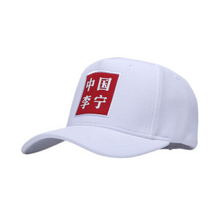 中国李宁棒球帽男女小大童系列YMYN082 白色 000