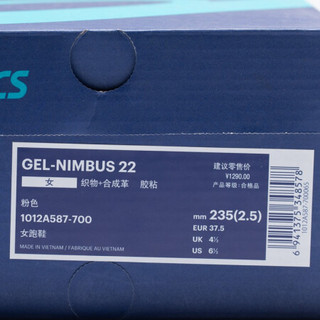 ASICS/亚瑟士 2020春夏女士跑鞋缓震透气运动鞋 GEL-NIMBUS 22 1012A587 粉色 36