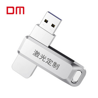 大迈（DM）64GB USB3.1 U盘 PD169系列 银色 个性私人企业LOGO刻字刻图激光定制车载u盘