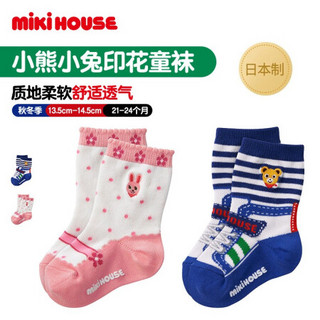 MIKIHOUSE婴儿袜子日本制小熊小兔印花童袜13-9601-974 蓝色 13CM-15CM