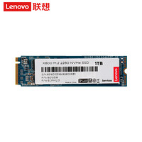 联想 (Lenovo)SSD固态硬盘 SATA3/M.2/MSATA 笔记本台式机通用 X800 M.2 2280 NVMe 1T