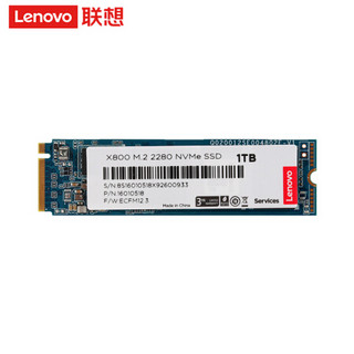 联想 (Lenovo)SSD固态硬盘 SATA3/M.2/MSATA 笔记本台式机通用 X800 M.2 2280 NVMe 1T